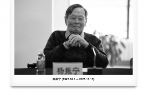 丘成桐发文悼念杨振宁