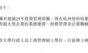 娃哈哈“老臣”郭虹任十月稻田独董