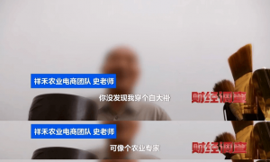 为了骗农民的钱，这群人注册了上千个账号。