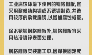 6名大学生溺亡，脱落的格栅板是什么？